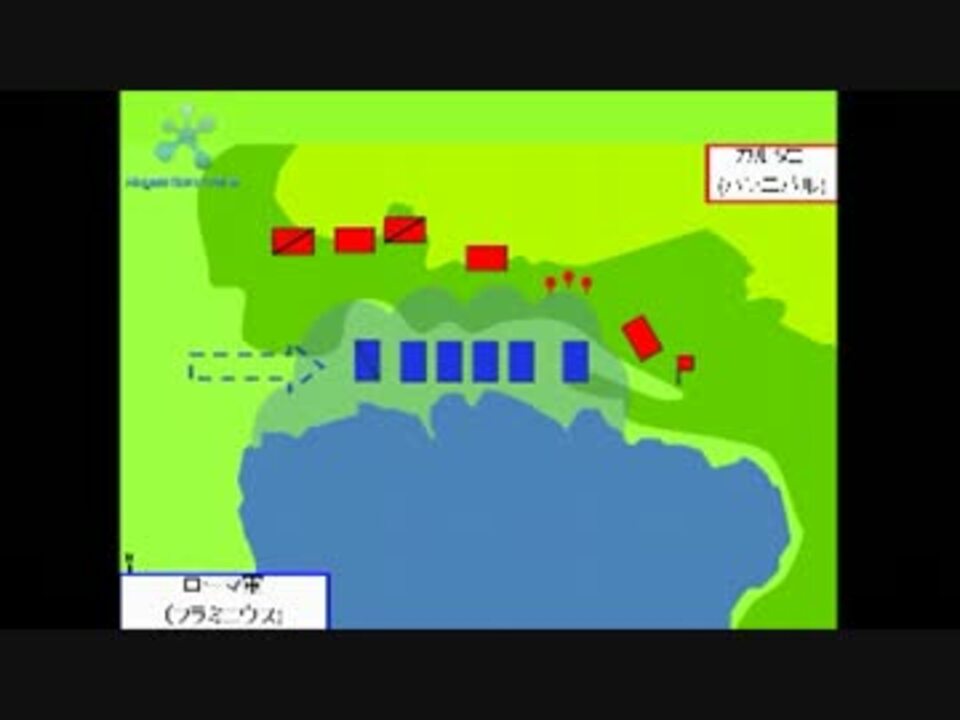 トラシメヌス湖畔の戦い プレイ動画 ニコニコ動画