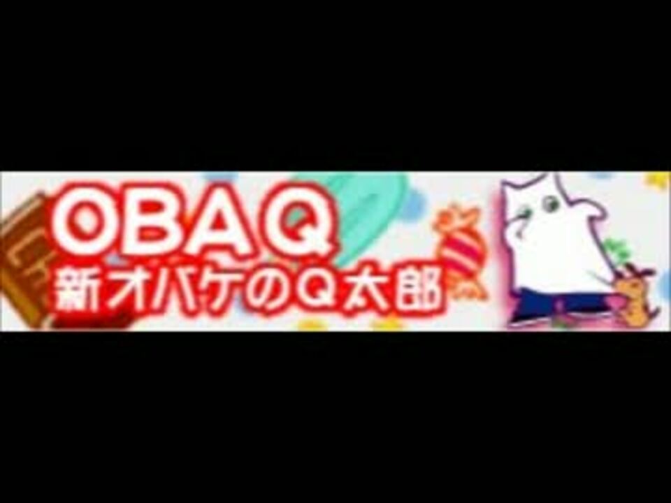 ポップン版権 オバq 新オバケのq太郎 ニコニコ動画