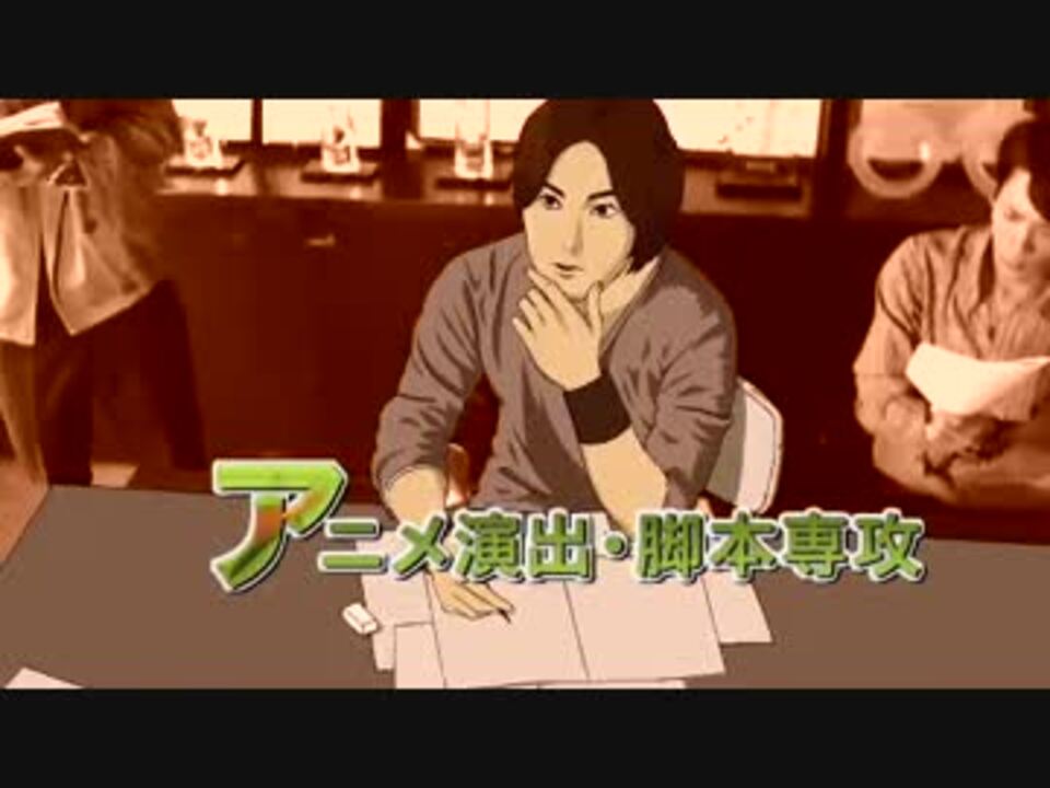 東京アニメ 声優専門学校 学校cm ニコニコ動画