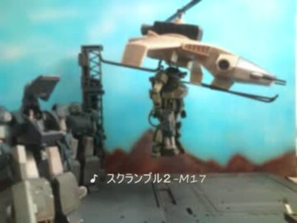 装甲騎兵ボトムズ アクティックギアの世界 クメン ニコニコ動画