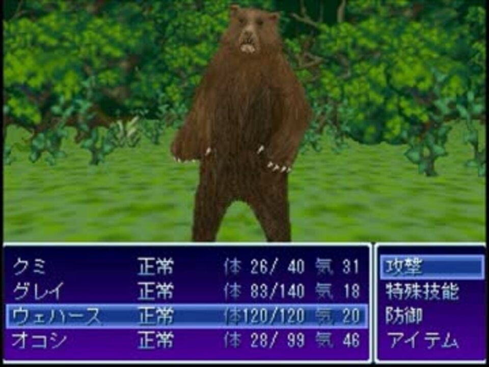 【実況プレイ】クマと幼女と迷子になったよ－Part６－ - ニコニコ動画