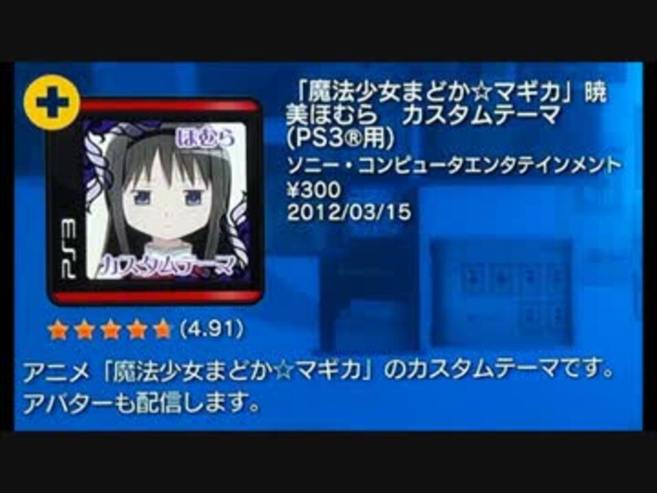 魔法少女まどか 総統閣下がカスタムテーマにお怒りのようです ニコニコ動画