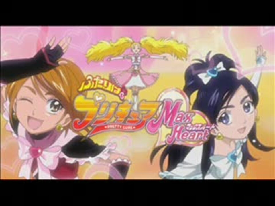 プリキュア 全opメドレー おまけ 12ver 前半 初代 スマイル Ns ニコニコ動画