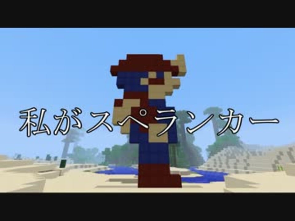 Minecraft 私がスペランカー1日目 ゆっくり実況 ニコニコ動画