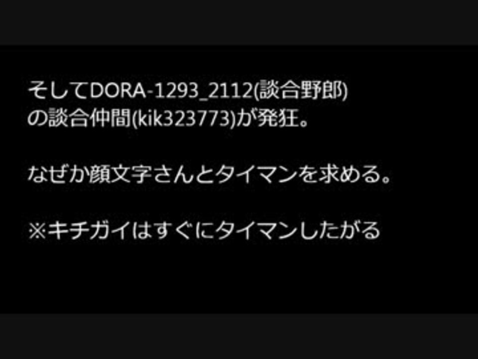 Cod Mw3 顔文字さん Vs 2chスレ住民 まとめ ニコニコ動画