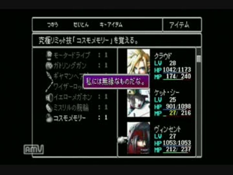 人気の Ff7 動画 11 093本 13 ニコニコ動画