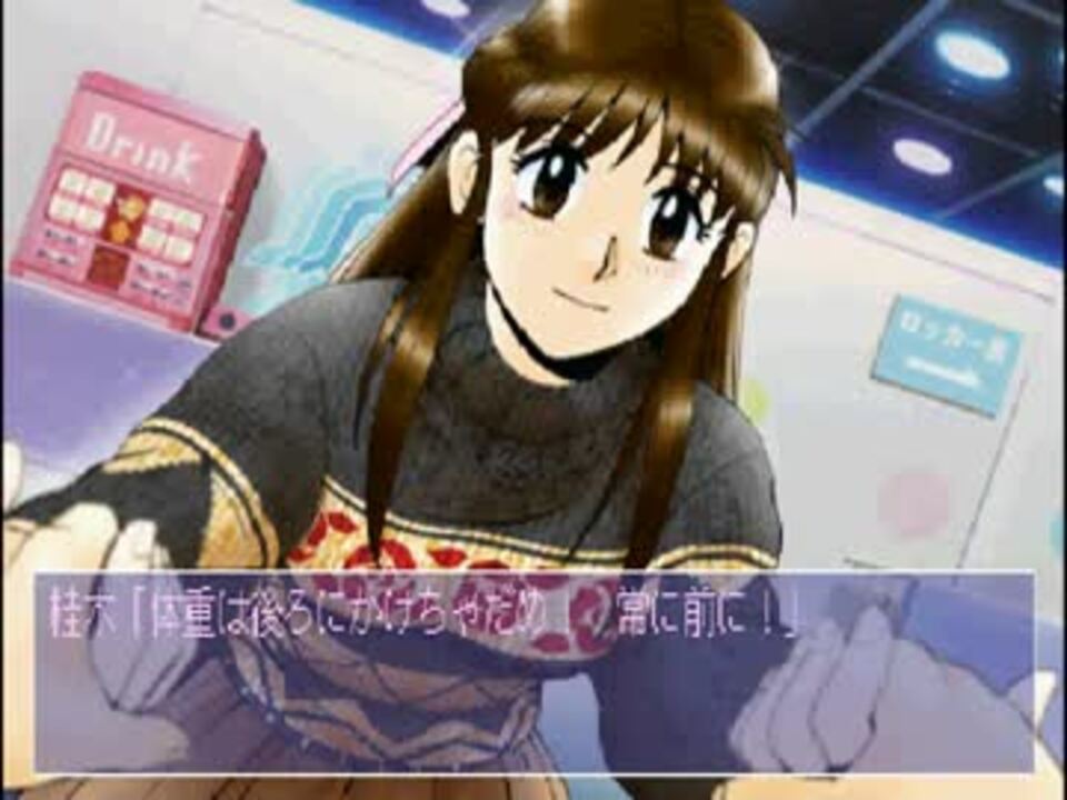 トゥルーラブストーリー 桂木綾音 デート 冬 - ニコニコ動画