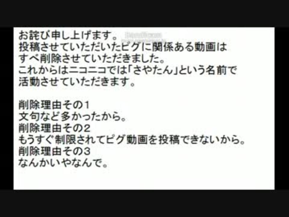 人気の お詫び申し上げます 動画 3本 ニコニコ動画