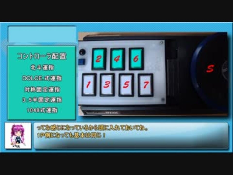 2p運指 しったかぶりの人がbeatmania Dx運指動画を作ってみたよ その1 ニコニコ動画