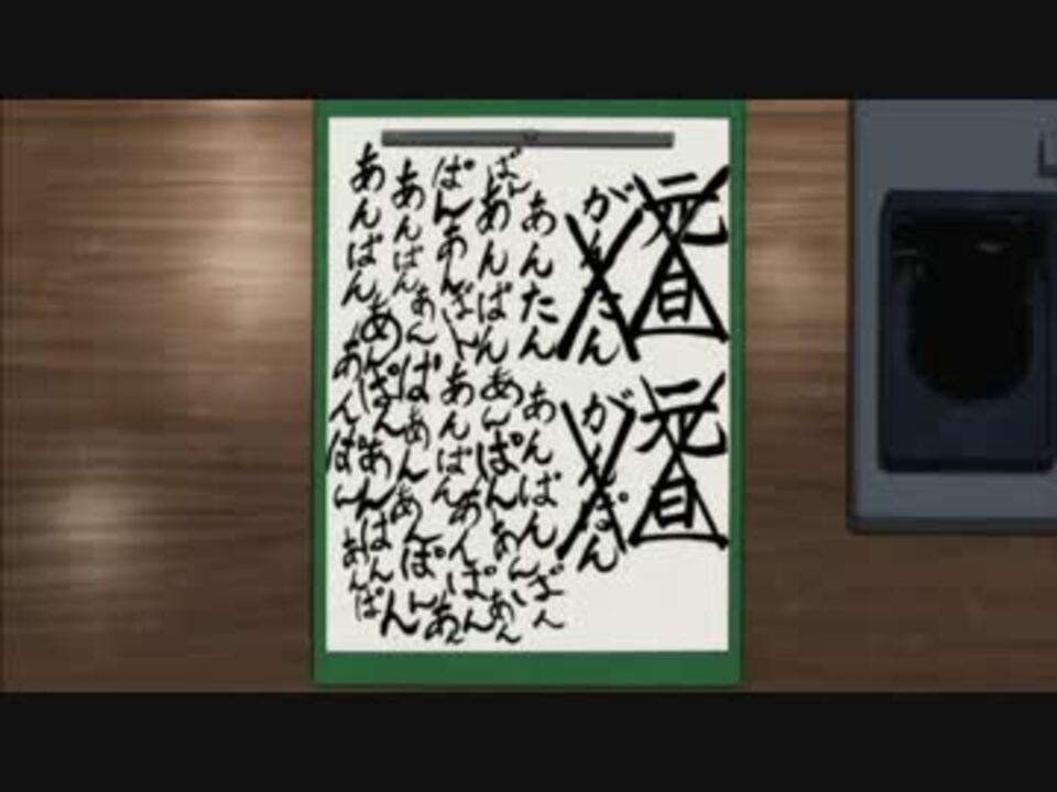 あんぱんあんぱんあんぱんあんぱんあんぱんあんぱん ニコニコ動画