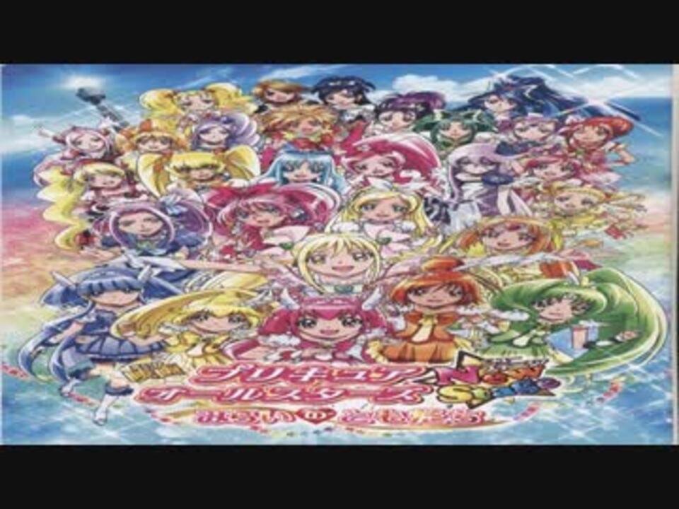 プリキュア 永遠のともだち ニコニコ動画