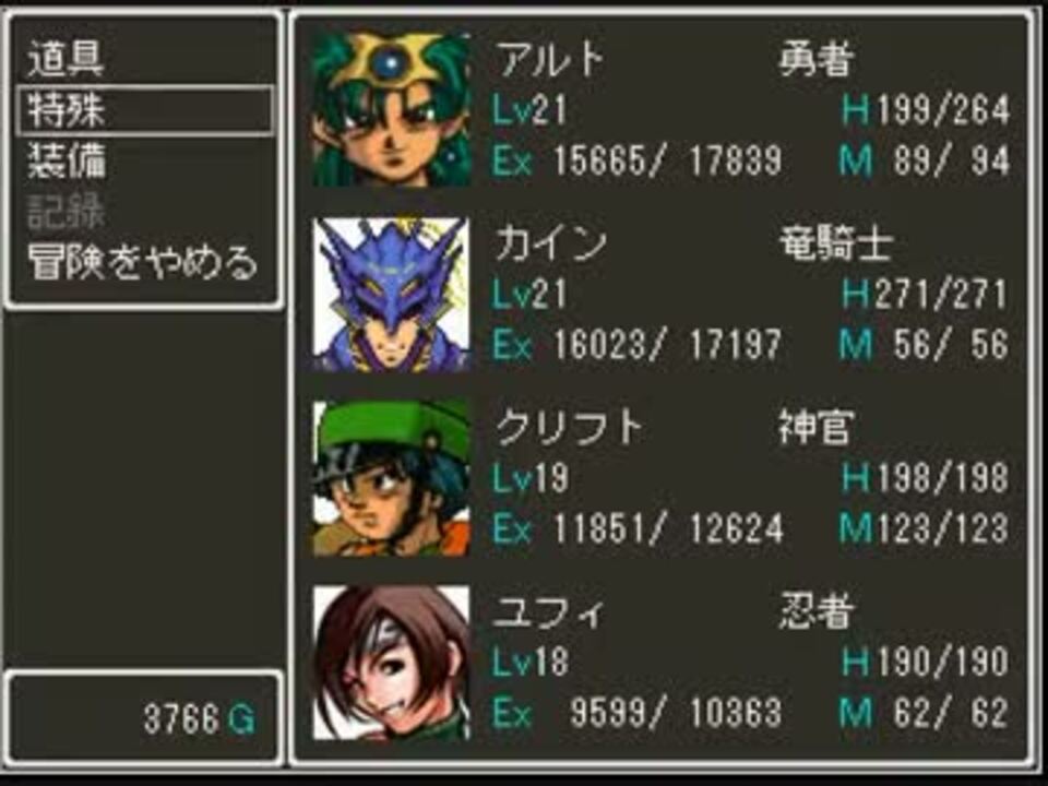 約2年振りに ドラゴンファンタジー2 を 実況プレイ するよ Part 28 ニコニコ動画