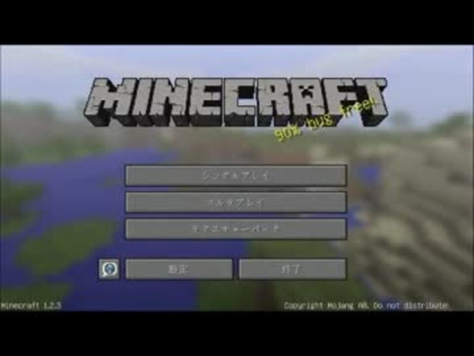人気の Minecraft Rta 動画 9本 5 ニコニコ動画