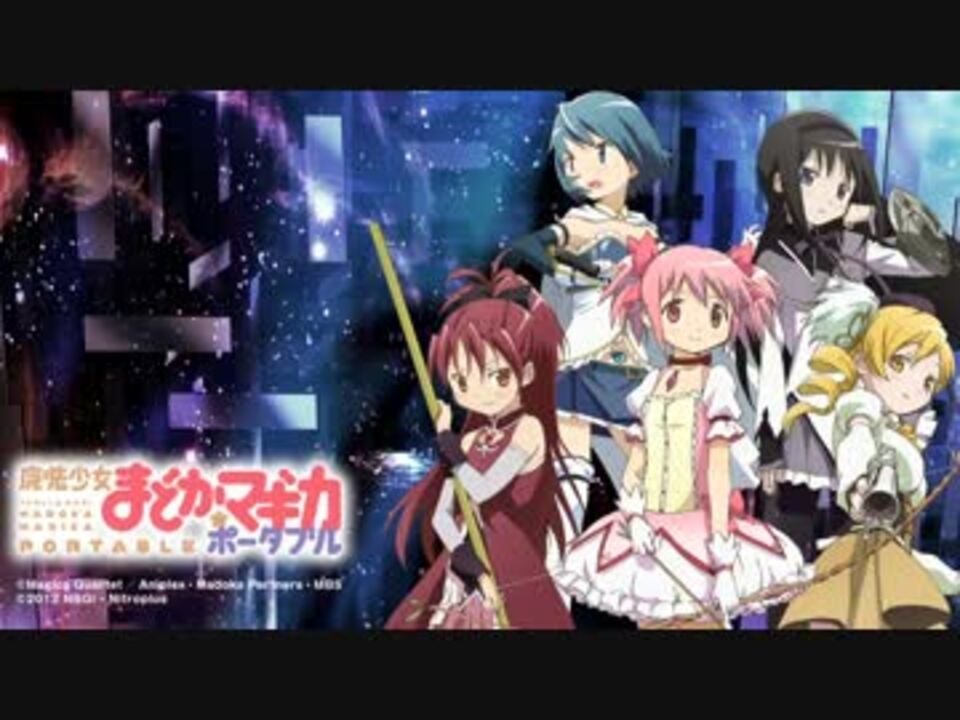 人気の 魔法少女まどか マギカ 佐倉杏子 動画 52本 2 ニコニコ動画