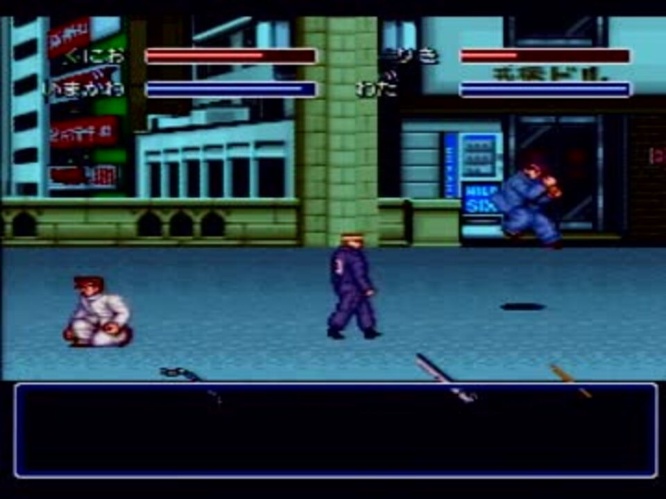 初代熱血硬派くにおくんを協力プレイ 第１１話 ニコニコ動画