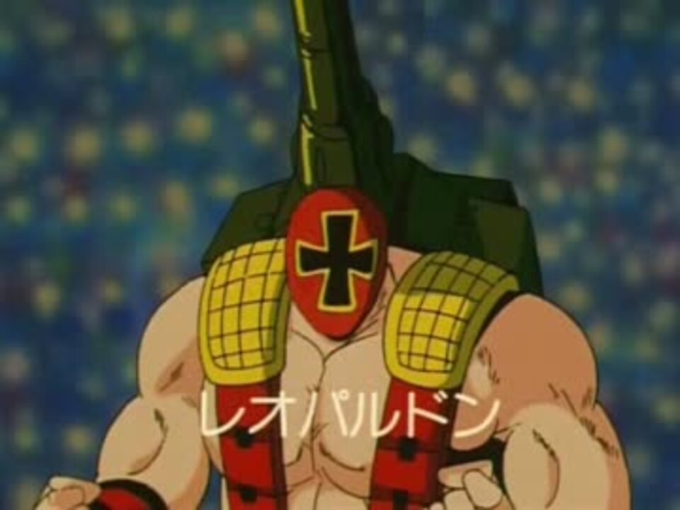 次鋒じほうジホウじほウジほうジホうじホウじほ次鋒 レオパルドン ニコニコ動画