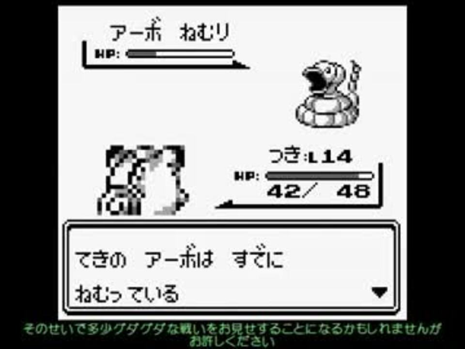 ポケモン緑 3文字縛りプレイ 第6回 ニコニコ動画