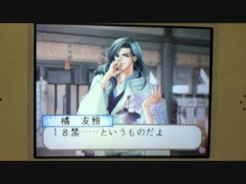 遙かなる時空の中で舞一夜 プレイボーイ 帝 M4v ニコニコ動画