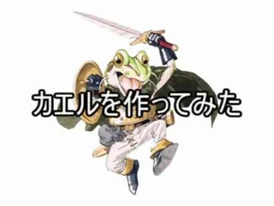 Mugenキャラ作成 世界一かっこいいカエル ニコニコ動画