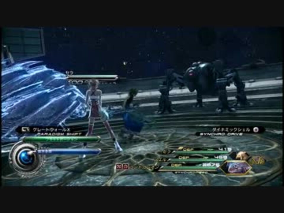 Ff13 2 オメガ 戦 Dlc クリスタリウム封印 ニコニコ動画