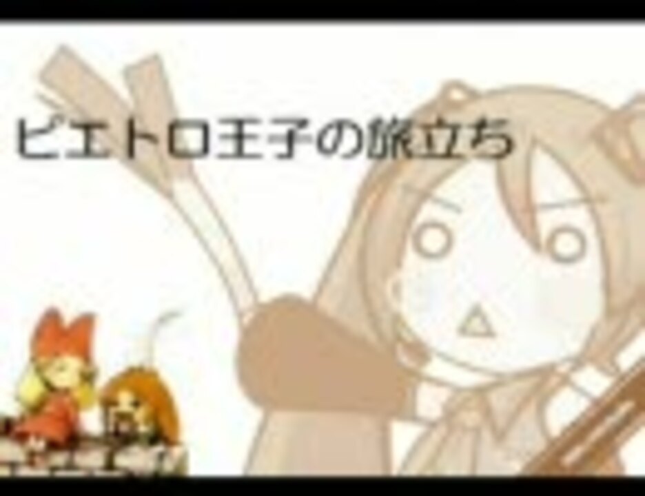 人気の ポポロクロイｽ物語 動画 6本 3 ニコニコ動画