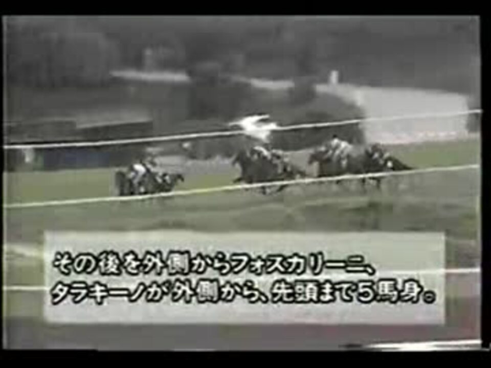 １９８６年 サンルイレイステークス ニコニコ動画