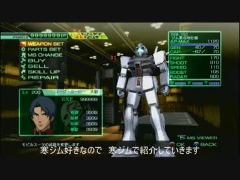 セーブエディターでゲーム改造 ガンダム戦記 Ps3 ニコニコ動画