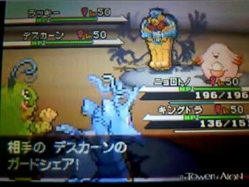 ポケモンｂｗ 対策してない人がデスラッキーに当たってしまったら ニコニコ動画