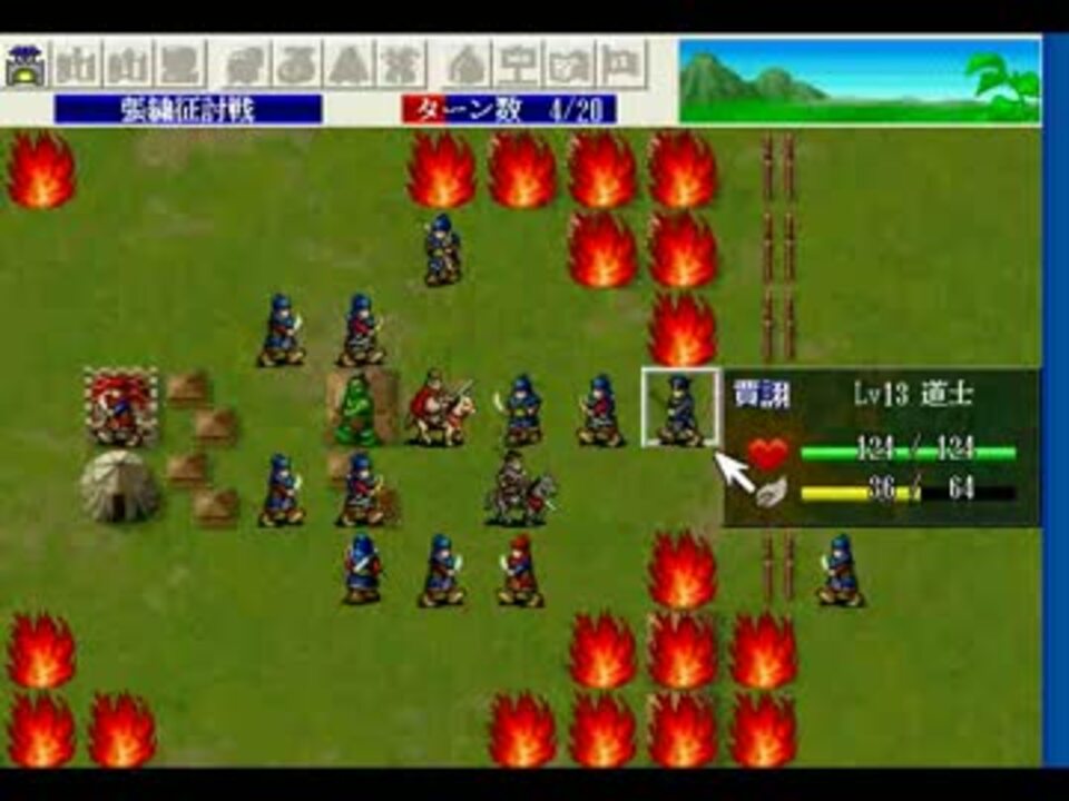 魔王 名作srpg 三国志 曹操伝 実況付き その３１ 孔明 ニコニコ動画