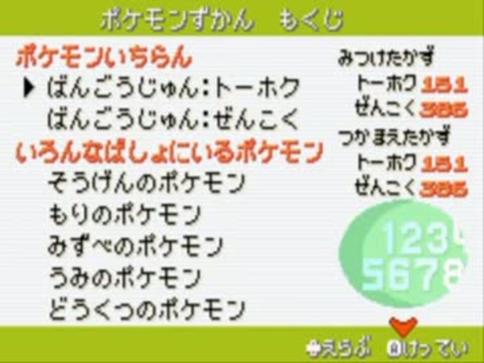 人気の ポケットモンスターべガ 動画 669本 9 ニコニコ動画