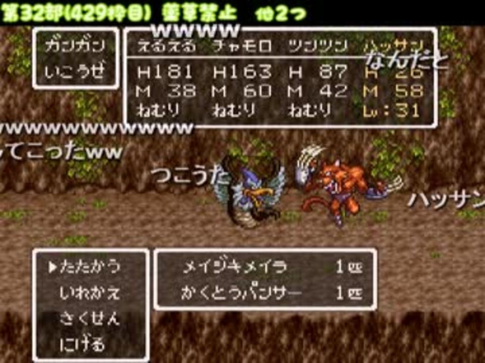 Dq6 縛り付き人生プレイ ﾀﾋ集vol 10 11 12 その1 ニコニコ動画