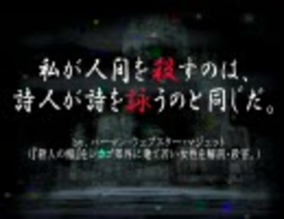 人気の 名言 犯罪者 動画 2本 ニコニコ動画