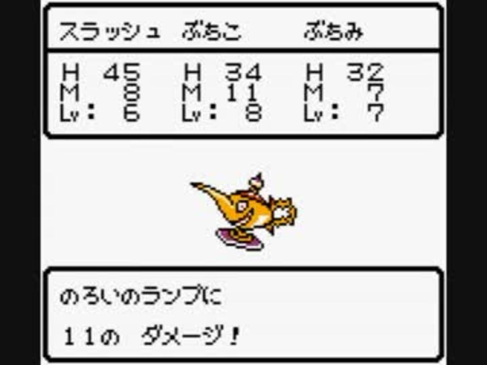 Dqm2 配合禁止 スライム系で幼女がマルタを救う プレイ動画 Part 2 ニコニコ動画