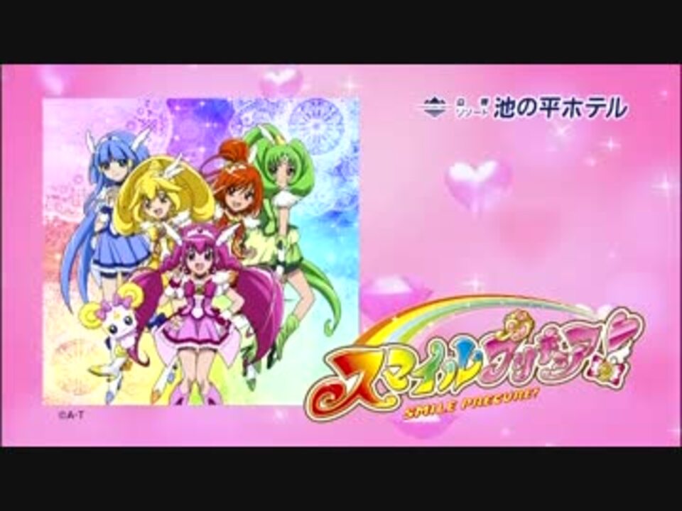 池の平ホテル スマイルプリキュア のお部屋にお泊まり プラン Cm ニコニコ動画