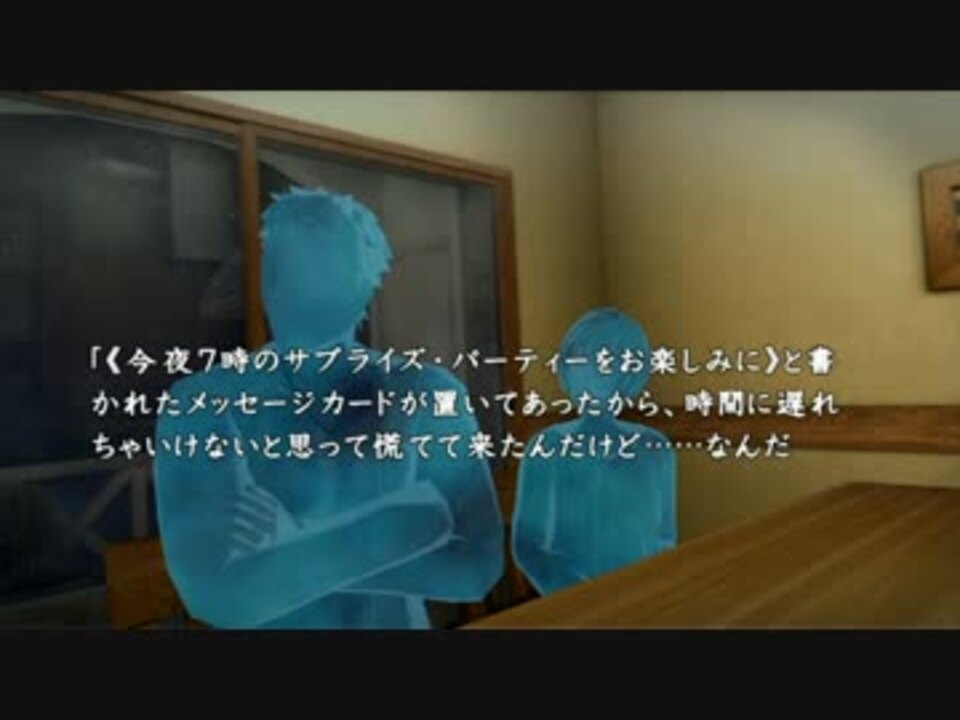 真かまいたちの夜 11人目の訪問者 事件編 Part1 ニコニコ動画