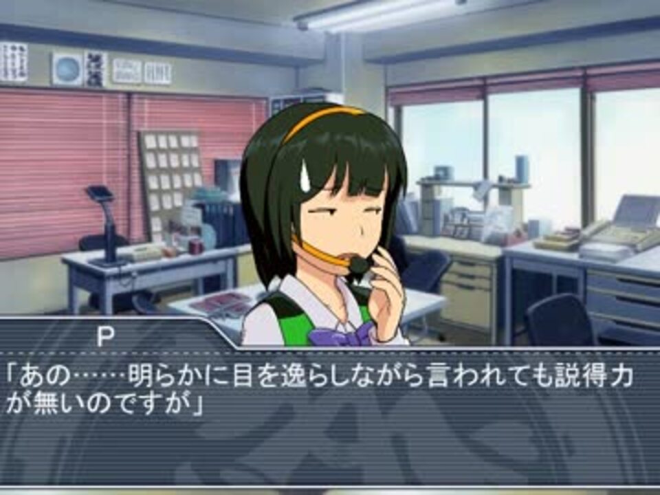 不運なPの幸運な出会い！？(仮)第二話 - ニコニコ動画