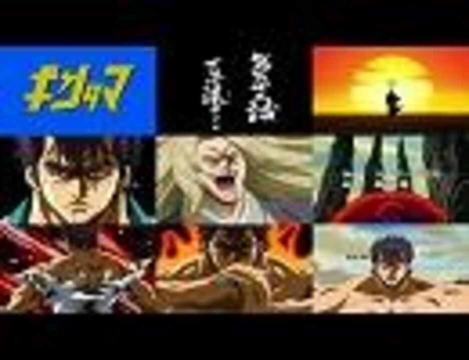 人気の 北斗の銀 動画 4本 ニコニコ動画