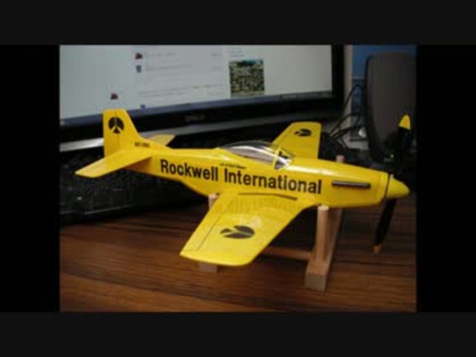 ピーナッツスケール機　P-51D Yellowbird