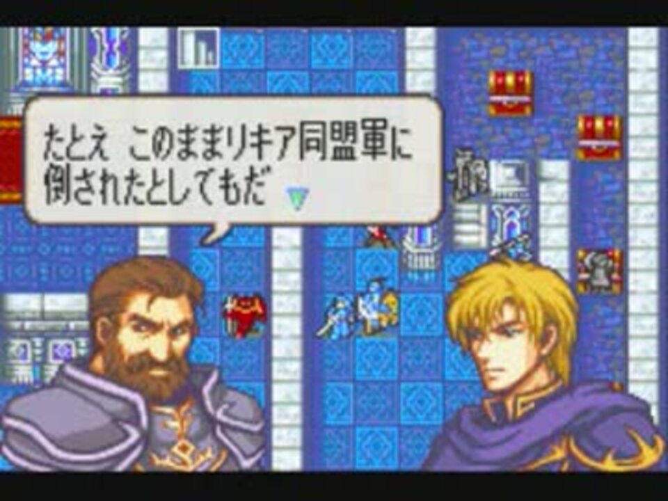 ファイアーエムブレム封印の剣 ダグラス 戦闘中 話す 会話集 ニコニコ動画