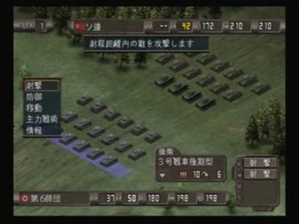 第三帝国興亡記II ps2 第三帝国興亡記2 プレイステーション2 www