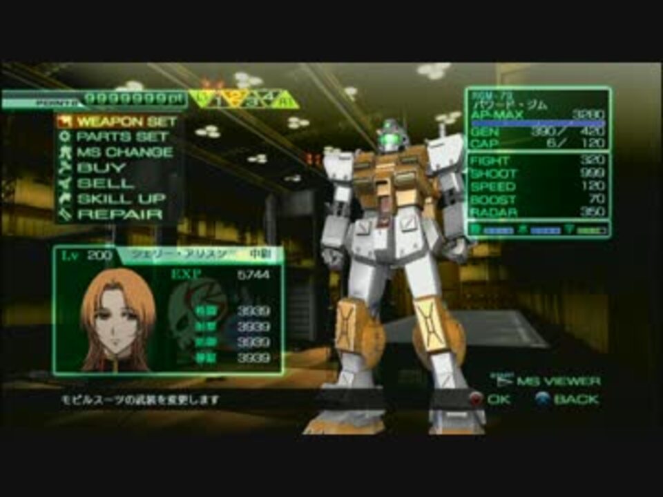 セーブエディターでゲーム改造 ガンダム戦記 高画質版 ニコニコ動画