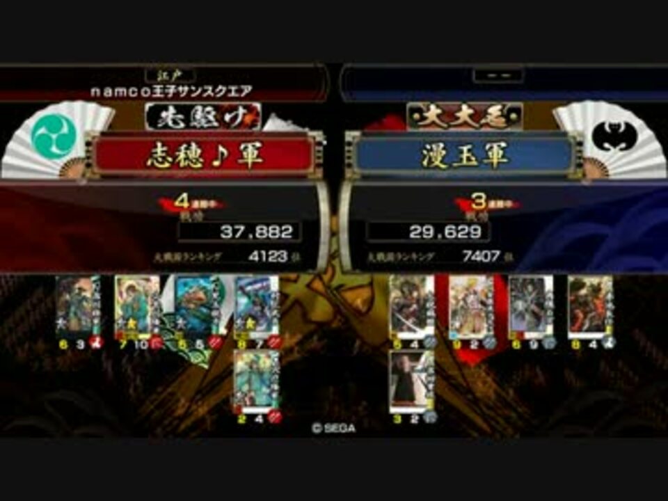 戦国大戦 中村悠一デッキで上を目指す 第10話 本人現る ニコニコ動画