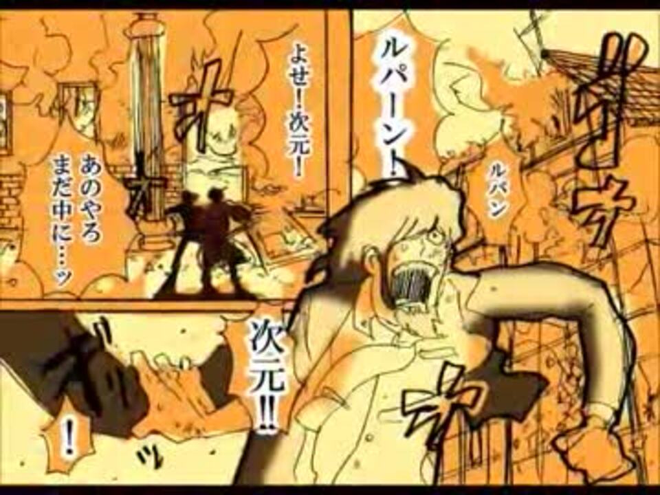 ルパン三世 で漫画を描いてみた ニコニコ動画