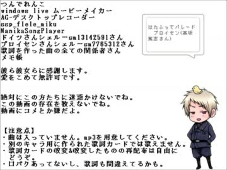 Flele歌詞配布 独さん兄弟にデスクトップで歌ってほしかった ニコニコ動画