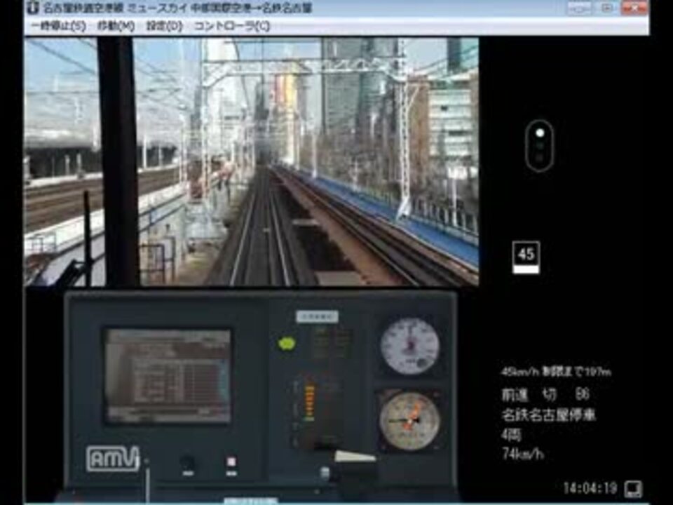 鉄道運転シミュレータ Vol.28 名鉄名古屋本線 神宮前～名鉄名古屋
