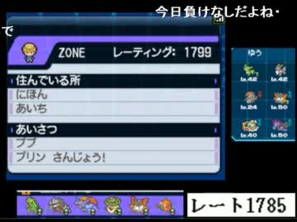 ポケモンｂｗ 雨パｖｓ砂パ レート1800をかけた壮絶な戦い ニコニコ動画