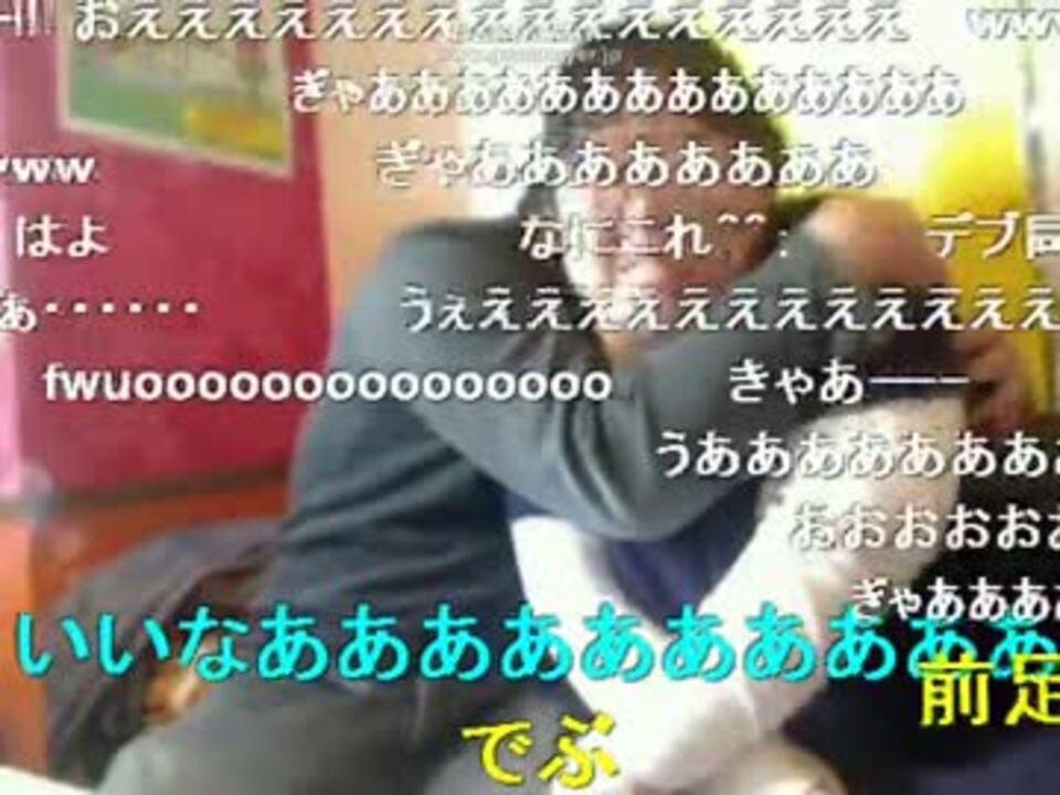 たまちゃんオフ会で大興奮 ニコニコ動画