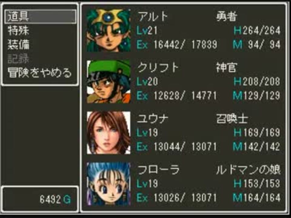 人気の ドラゴンファンタジー2 動画 350本 8 ニコニコ動画
