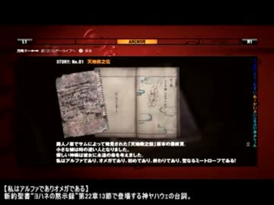 ネギのゲーム実況 Siren Nt 025a アーカイブ解説編06 ニコニコ動画