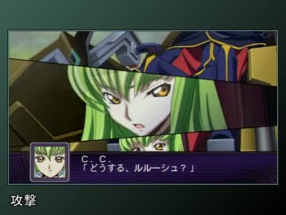 第2次スパロボz 破界篇 C C のセリフ集 ニコニコ動画